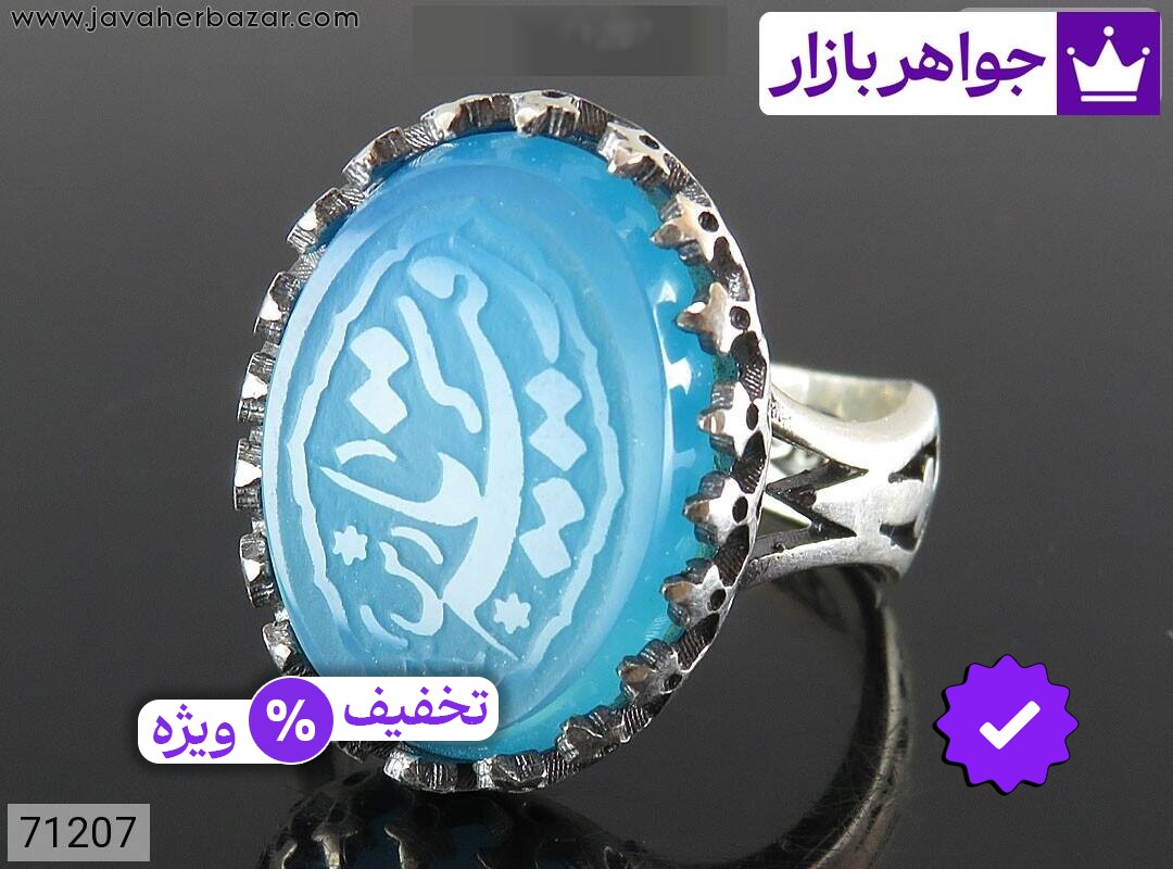 انگشتر نقره عقیق مردانه [یا رقیه]